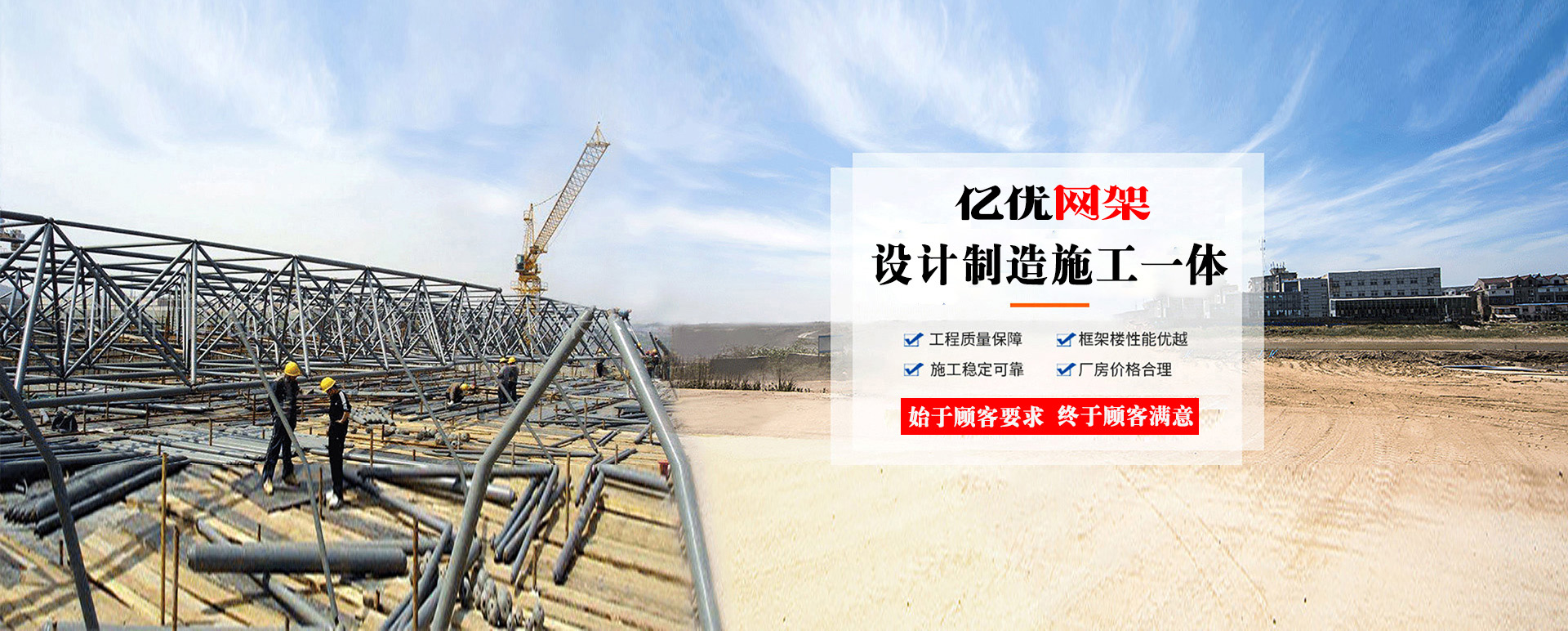 克拉玛依定制您的网架专属解决方案