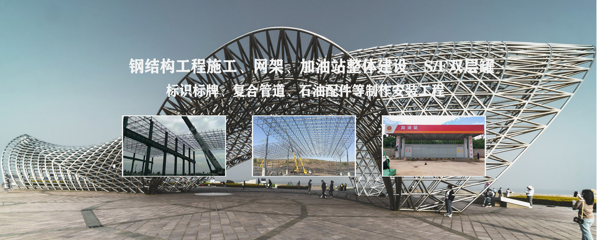 克拉玛依承接工程根据场地需求定制